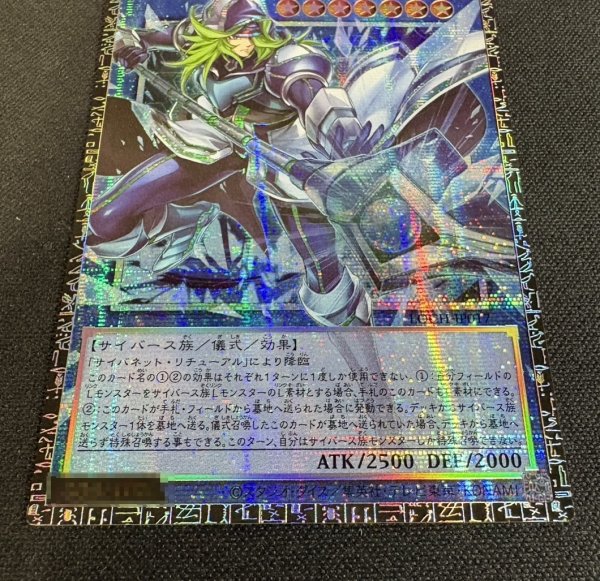 画像4: 〔状態A-〕サイバースコードマジシャン【グランドマスター】{LOCH-JP017}《儀式》 (4)