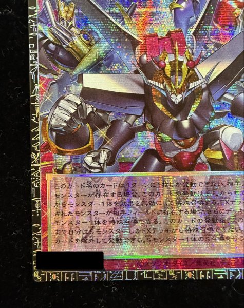 画像5: シンクロエマージェンシー【グランドマスター】{LOCH-JP009}《罠》 (5)