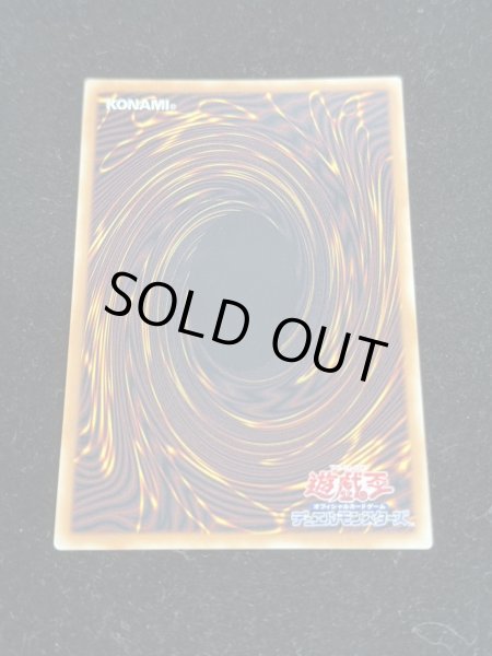 画像5: 〔状態A-〕スターダストドラゴンヴィクテムサンクチュアリ【グランドマスター】{LOCH-JP007}《シンクロ》 (5)