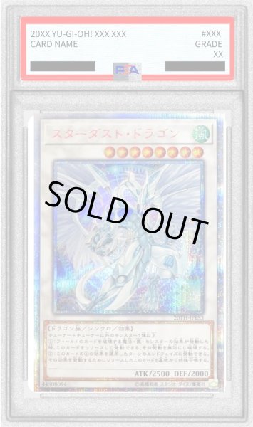 画像1: 〔※状態難/PSA10鑑定済〕スターダストドラゴン【20thシークレット】{20TH-JPBS3}《シンクロ》 (1)