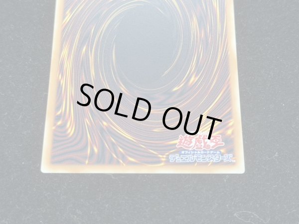 画像7: 〔状態A-〕スターダストドラゴンヴィクテムサンクチュアリ【グランドマスター】{LOCH-JP007}《シンクロ》 (7)