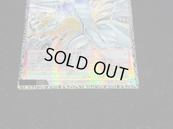 画像3: 〔状態A-〕スターダストドラゴンヴィクテムサンクチュアリ【グランドマスター】{LOCH-JP007}《シンクロ》 (3)