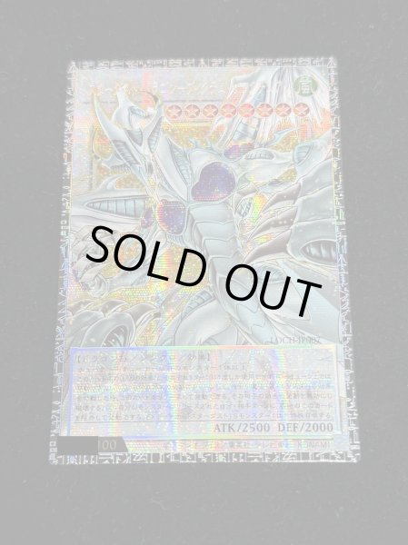 画像2: 〔状態A-〕スターダストドラゴンヴィクテムサンクチュアリ【グランドマスター】{LOCH-JP007}《シンクロ》 (2)