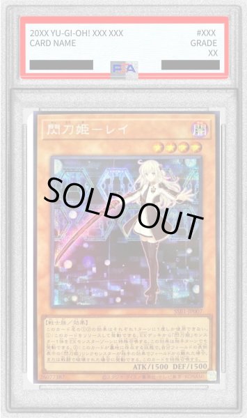 画像1: 〔PSA10鑑定済〕閃刀姫レイ【シークレット】{SSB1-JP007}《モンスター》 (1)