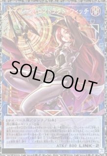サイバースコントラクトウィッチ - カードラッシュ[遊戯王]