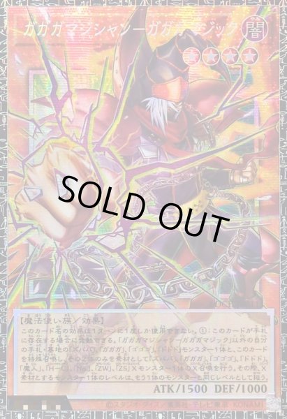 画像1: ガガガマジシャンガガガマジック【グランドマスター】{LOCH-JP011}《モンスター》 (1)