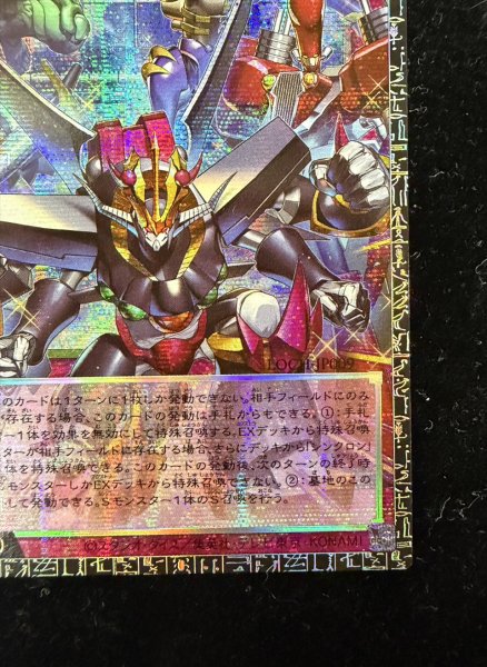 画像6: シンクロエマージェンシー【グランドマスター】{LOCH-JP009}《罠》 (6)