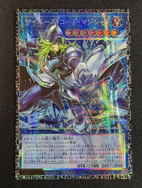 画像2: 〔状態A-〕サイバースコードマジシャン【グランドマスター】{LOCH-JP017}《儀式》 (2)