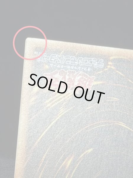 画像9: 〔状態A-〕スターダストドラゴンヴィクテムサンクチュアリ【グランドマスター】{LOCH-JP007}《シンクロ》 (9)