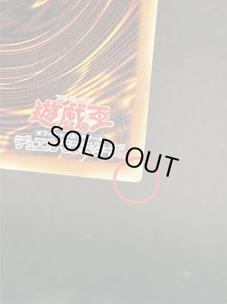 画像9: 〔状態A-〕王のしもべブラックマジシャン【グランドマスター】{LOCH-JP001}《モンスター》 (9)