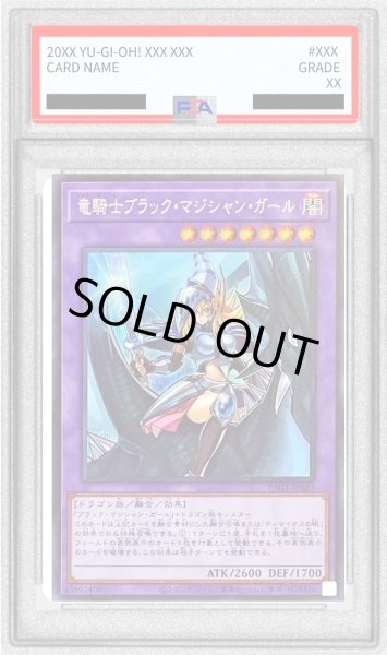 画像1: 〔PSA10鑑定済〕竜騎士ブラックマジシャンガール(正面)【シークレット】{PAC1-JP023}《融合》 (1)