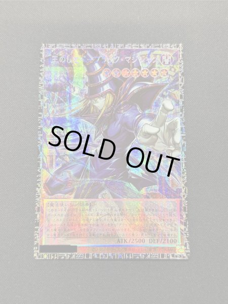 画像2: 〔状態A-〕王のしもべブラックマジシャン【グランドマスター】{LOCH-JP001}《モンスター》 (2)