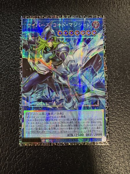 画像2: 〔状態A-〕サイバースコードマジシャン【グランドマスター】{LOCH-JP017}《儀式》 (2)