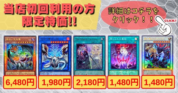 画像1: 【当店初利用の方限定特価品】調和ノ天救竜、天羽々斬之巳剣、TheFallenTheVirtuous、禁じられた聖冠、黒き竜のエクレシア【-】{-}《-》 (1)