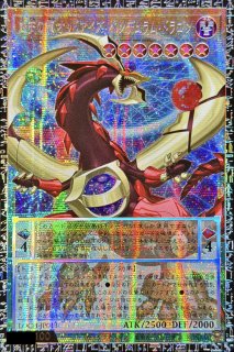 状態B〕無限泡影【プリズマティックシークレット】{STSP-JP010}《罠