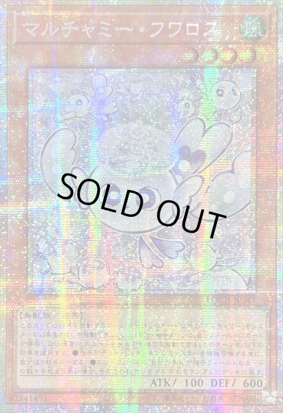 画像1: ☆アジア☆マルチャミーフワロス【プリズマティックシークレット】{アジアLOCH-JP047}《モンスター》 (1)