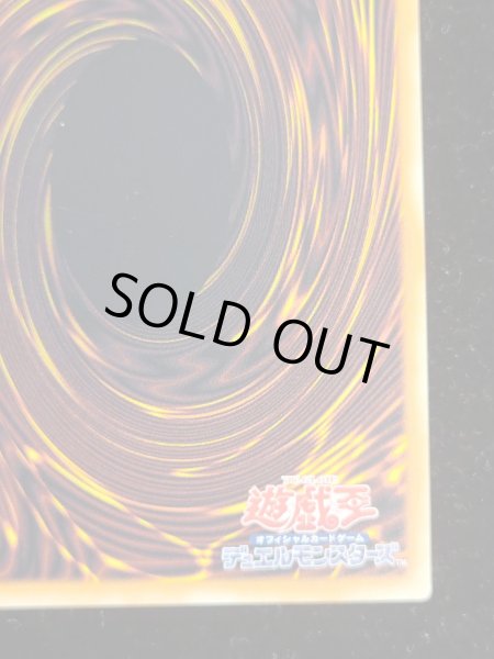 画像10: 〔状態A-〕四天の龍オッドアイズペンデュラムドラゴン【グランドマスター】{LOCH-JP013}《モンスター》 (10)