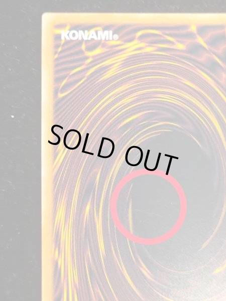 画像7: 〔状態A-〕四天の龍オッドアイズペンデュラムドラゴン【グランドマスター】{LOCH-JP013}《モンスター》 (7)