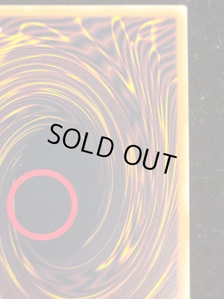 画像8: 〔状態A-〕四天の龍オッドアイズペンデュラムドラゴン【グランドマスター】{LOCH-JP013}《モンスター》 (8)