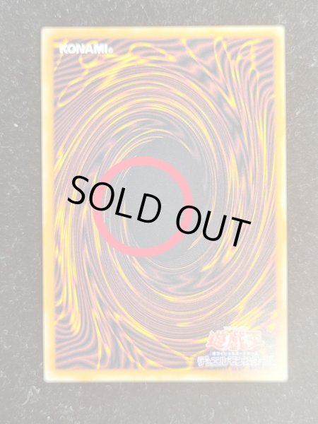 画像6: 〔状態A-〕四天の龍オッドアイズペンデュラムドラゴン【グランドマスター】{LOCH-JP013}《モンスター》 (6)