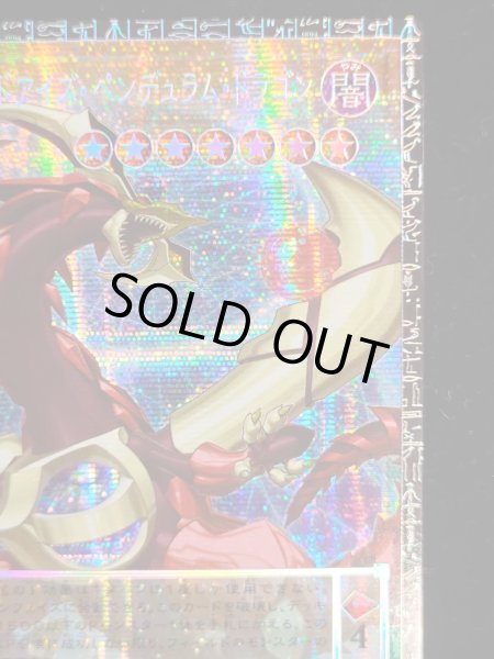 画像3: 〔状態A-〕四天の龍オッドアイズペンデュラムドラゴン【グランドマスター】{LOCH-JP013}《モンスター》 (3)