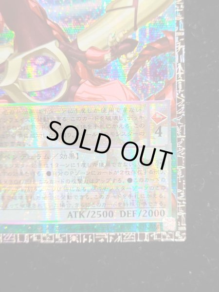 画像4: 〔状態A-〕四天の龍オッドアイズペンデュラムドラゴン【グランドマスター】{LOCH-JP013}《モンスター》 (4)