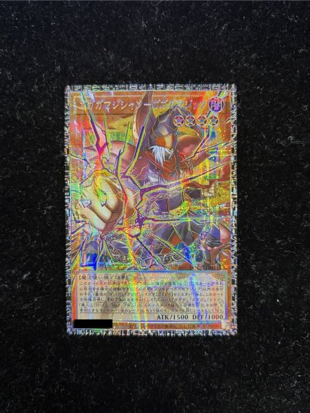 画像2: ☆アジア☆ガガガマジシャンガガガマジック【グランドマスター】{アジアLOCH-JP011}《モンスター》 (2)