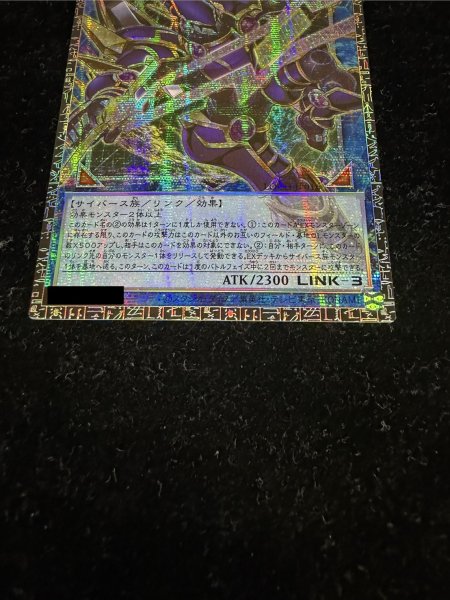 画像4: 〔状態A-〕☆アジア☆デコードトーカーインテグレーション【グランドマスター】{アジアLOCH-JP016}《リンク》 (4)