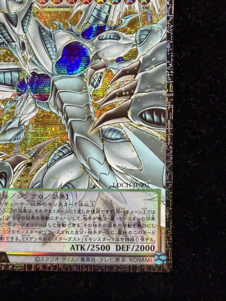 画像6: 〔状態A-〕☆アジア☆スターダストドラゴンヴィクテムサンクチュアリ【グランドマスター】{アジアLOCH-JP007}《シンクロ》 (6)