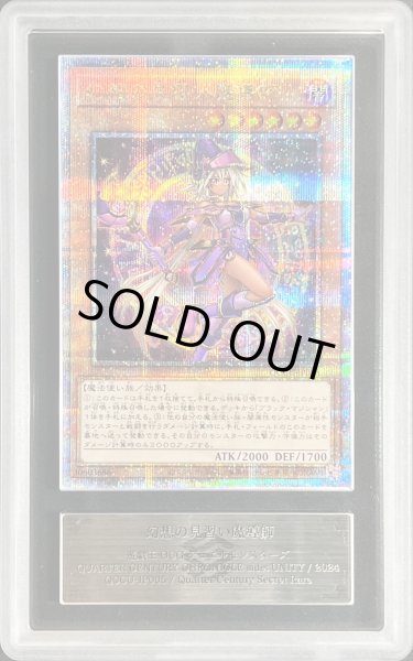 画像1: 〔ARSグレード無し鑑定済〕幻想の見習い魔導師【クォーターセンチュリーシークレット】{QCCU-JP005}《モンスター》 (1)