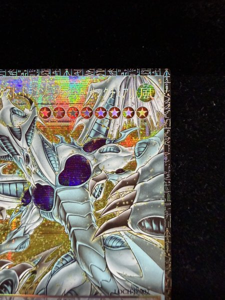 画像4: 〔状態A-〕☆アジア☆スターダストドラゴンヴィクテムサンクチュアリ【グランドマスター】{アジアLOCH-JP007}《シンクロ》 (4)