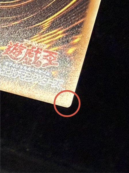 画像9: 〔状態A-〕☆アジア☆スタージャンクシンクロン【グランドマスター】{アジアLOCH-JP008}《モンスター》 (9)