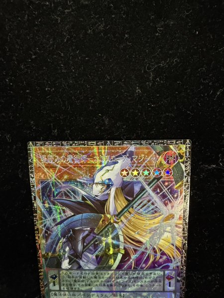 画像3: ☆アジア☆星読みの魔術師ホロスコープマジシャン【グランドマスター】{アジアLOCH-JP014}《モンスター》 (3)