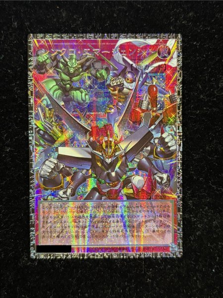 画像2: ☆アジア☆シンクロエマージェンシー【グランドマスター】{アジアLOCH-JP009}《罠》 (2)