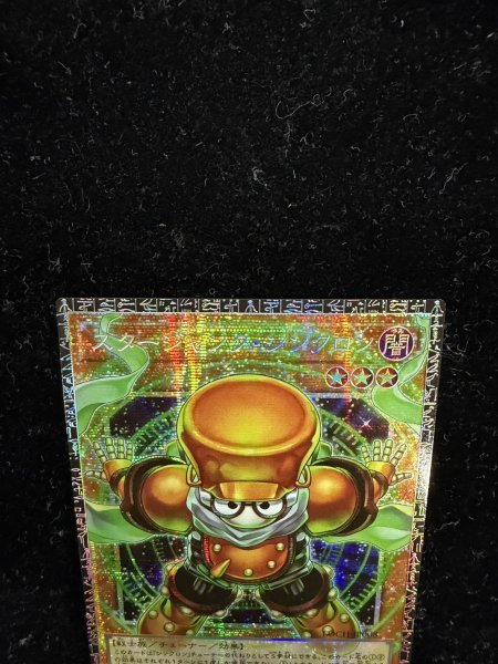 画像3: 〔状態A-〕☆アジア☆スタージャンクシンクロン【グランドマスター】{アジアLOCH-JP008}《モンスター》 (3)