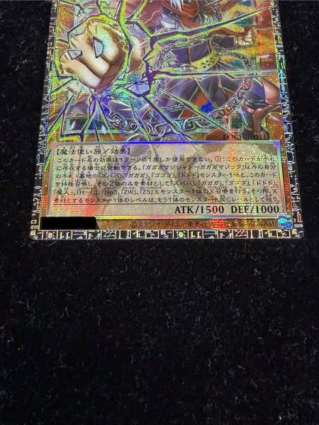 画像4: ☆アジア☆ガガガマジシャンガガガマジック【グランドマスター】{アジアLOCH-JP011}《モンスター》 (4)