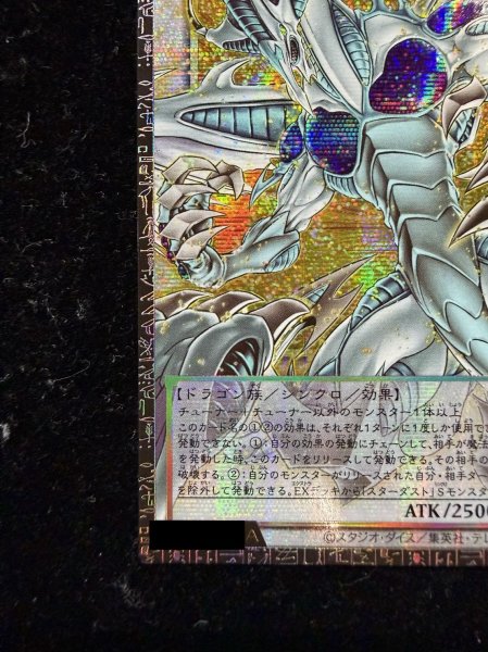 画像5: 〔状態A-〕☆アジア☆スターダストドラゴンヴィクテムサンクチュアリ【グランドマスター】{アジアLOCH-JP007}《シンクロ》 (5)