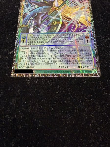 画像4: ☆アジア☆星読みの魔術師ホロスコープマジシャン【グランドマスター】{アジアLOCH-JP014}《モンスター》 (4)