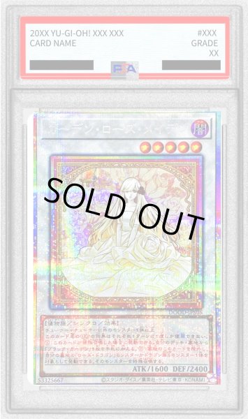 画像1: 〔PSA10鑑定済〕ガーデンローズメイデン【プリズマティックシークレット】{DOOD-JPS06}《シンクロ》 (1)