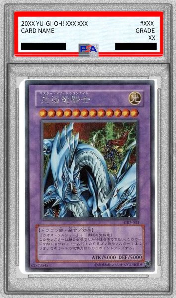 画像1: 〔※状態難/PSA9鑑定済〕究極竜騎士【シークレット】{GB7-003}《融合》 (1)