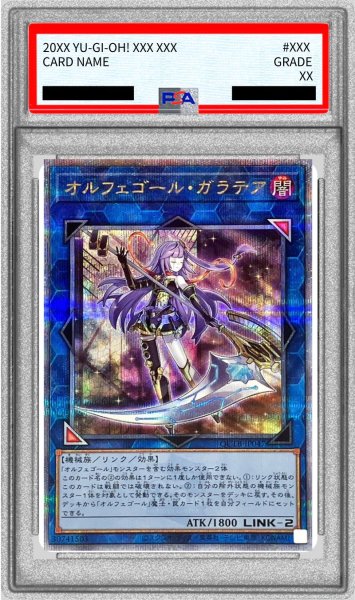 画像1: 〔PSA10鑑定済〕オルフェゴールガラテア【クォーターセンチュリーシークレット】{QCTB-JP047}《リンク》 (1)