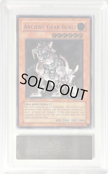 画像1: 〔ARS10鑑定済〕☆旧アジア☆古代の機械獣【レリーフ】{TLM-AE007}《コレクター向け》 (1)