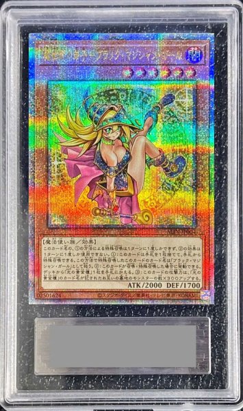 画像1: 〔ARS10鑑定済〕魔術師の弟子ブラックマジシャンガール【クォーターセンチュリーシークレット】{ALIN-JP004}《モンスター》 (1)