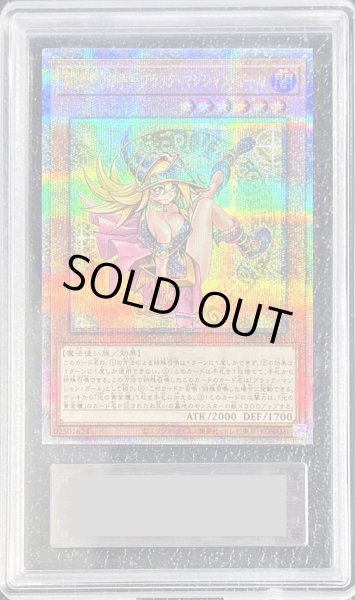 画像1: 〔ARS10鑑定済〕魔術師の弟子ブラックマジシャンガール【クォーターセンチュリーシークレット】{ALIN-JP004}《モンスター》 (1)