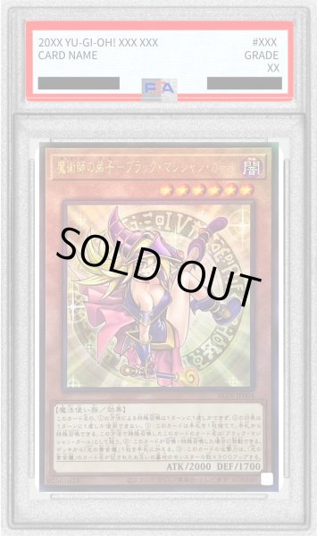 画像1: 〔※状態難/PSA10鑑定済〕魔術師の弟子ブラックマジシャンガール【レリーフ】{ALIN-JP004}《モンスター》 (1)