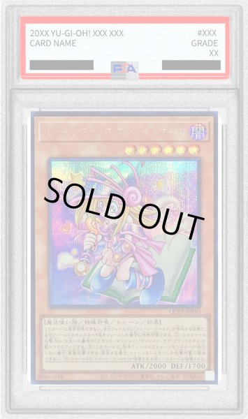 画像1: 〔PSA10鑑定済〕トゥーンブラックマジシャンガール【シークレット】{QCLP-JP010}《モンスター》 (1)