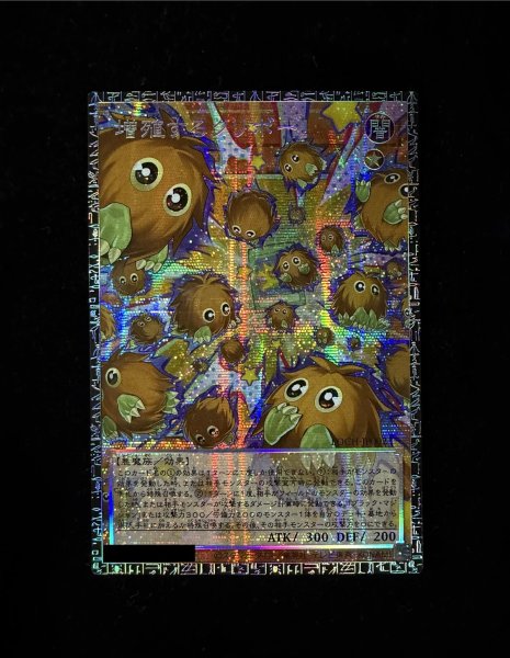 画像2: 〔状態B〕☆アジア☆増殖するクリボー!【グランドマスター】{アジアLOCH-JP002}《モンスター》 (2)