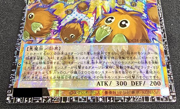 画像5: 〔状態A-〕☆アジア☆増殖するクリボー!【グランドマスター】{アジアLOCH-JP002}《モンスター》 (5)