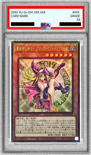 画像1: 〔PSA10鑑定済〕魔術師の弟子ブラックマジシャンガール【レリーフ】{ALIN-JP004}《モンスター》 (1)