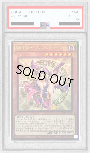 画像1: 〔PSA9鑑定済〕魔術師の弟子ブラックマジシャンガール【レリーフ】{ALIN-JP004}《モンスター》 (1)